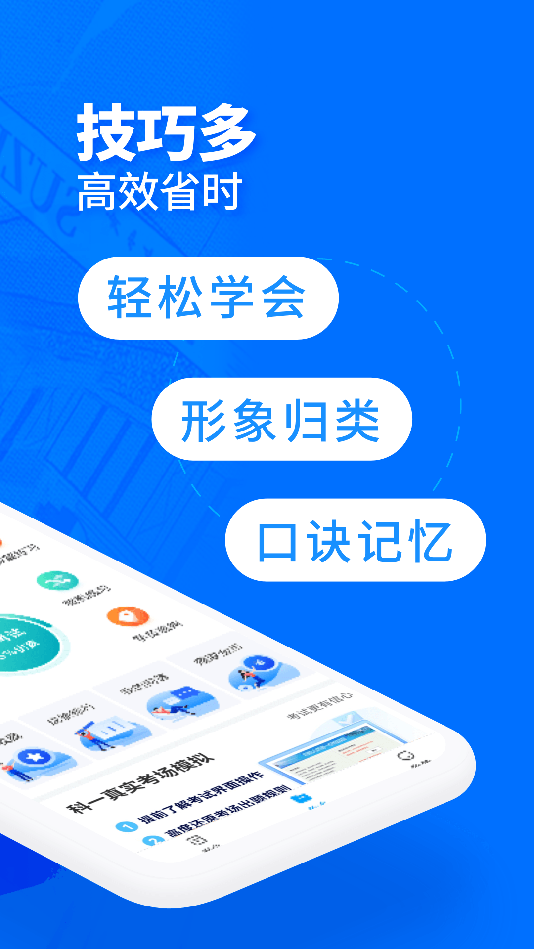 精彩截图-驾考宝典摩托车2025官方新版