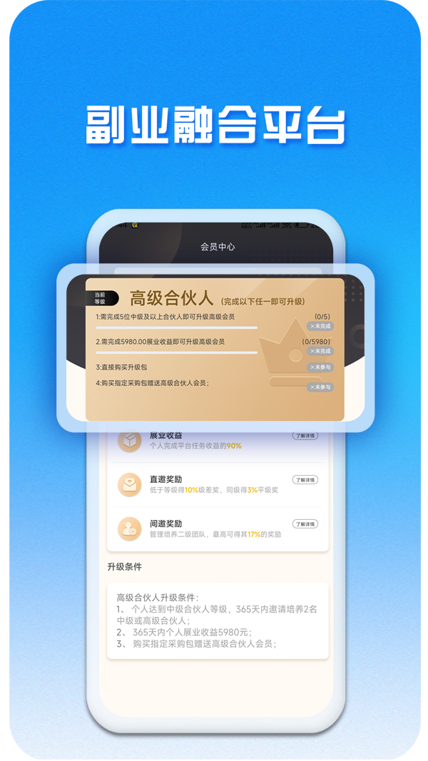 精彩截图-云副业2026官方新版