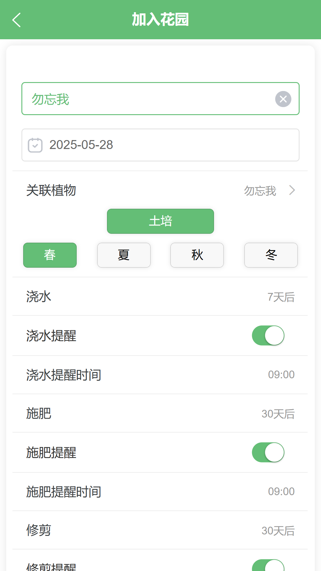 精彩截图-东篱花草2026官方新版