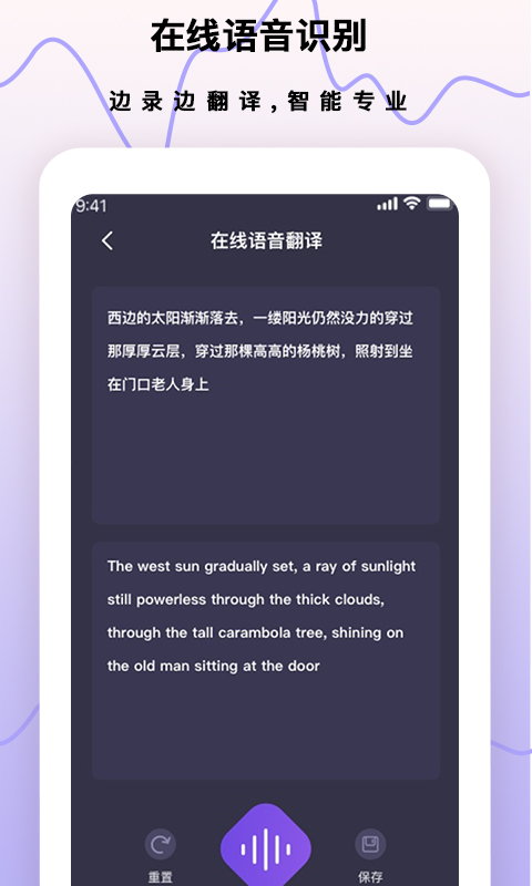超级手机录音笔截图
