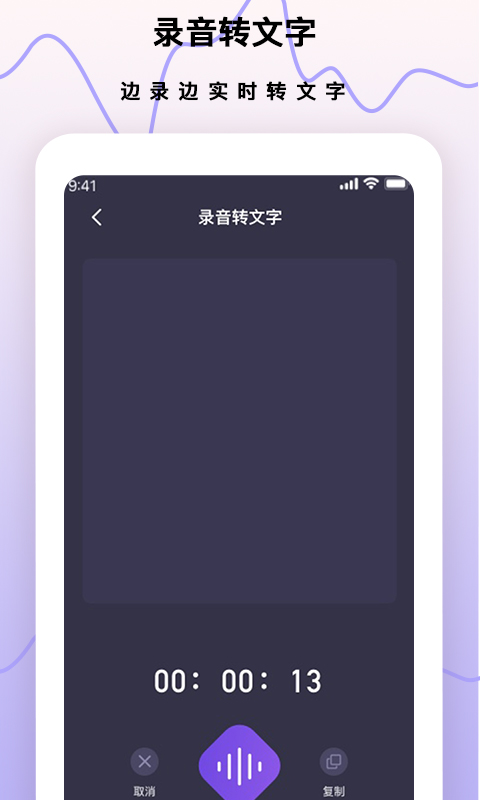 超级手机录音笔截图