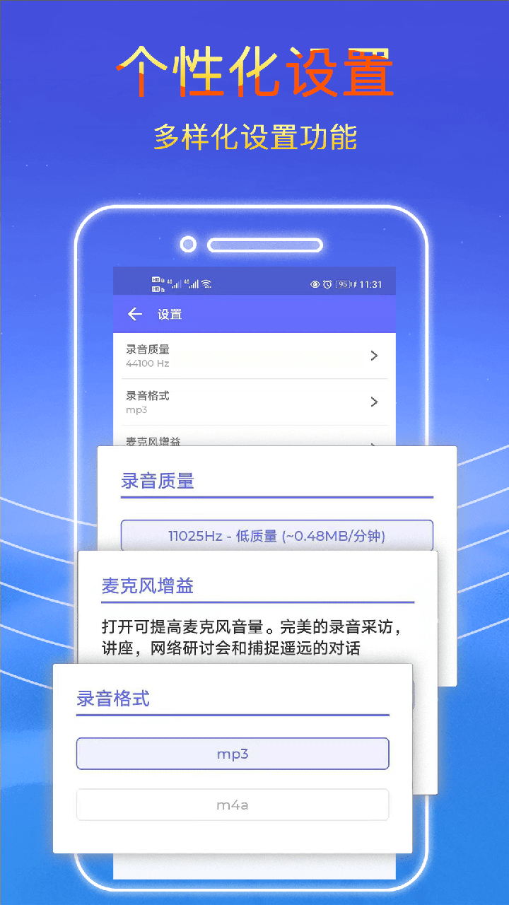 精彩截图-录音秘书2026官方新版