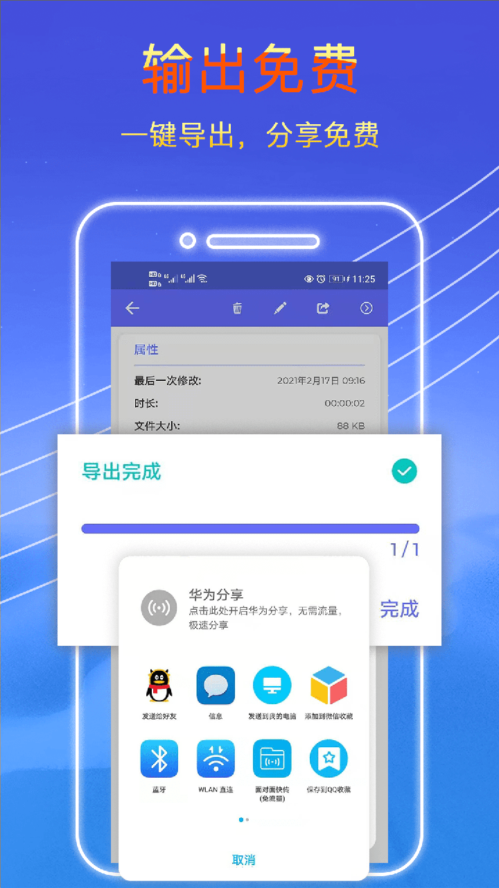 精彩截图-录音秘书2026官方新版