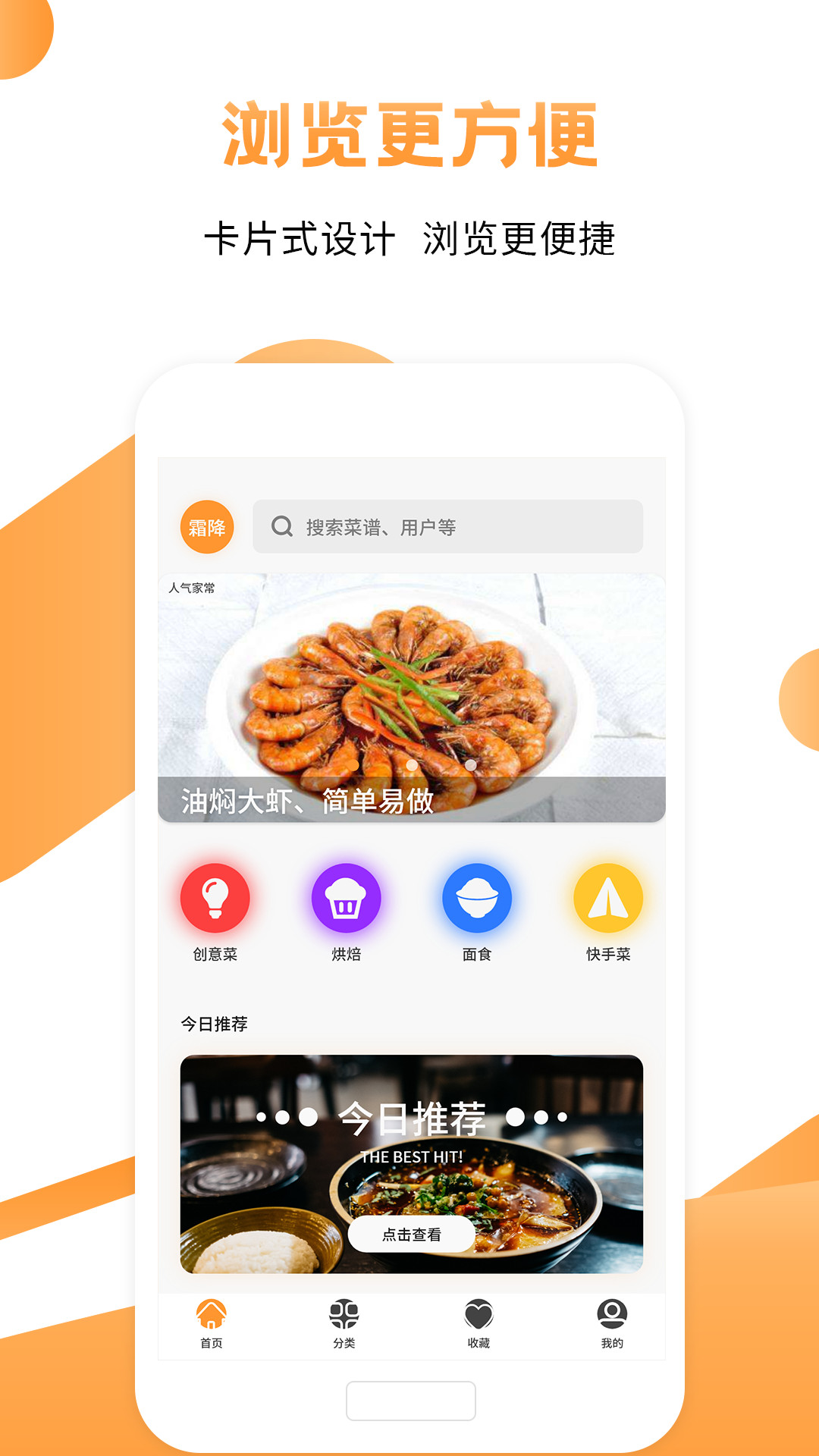  "创意菜谱：每日一款新口味"
