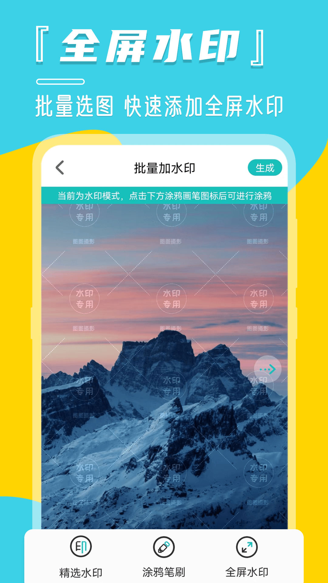 精彩截图-相机水印2025官方新版