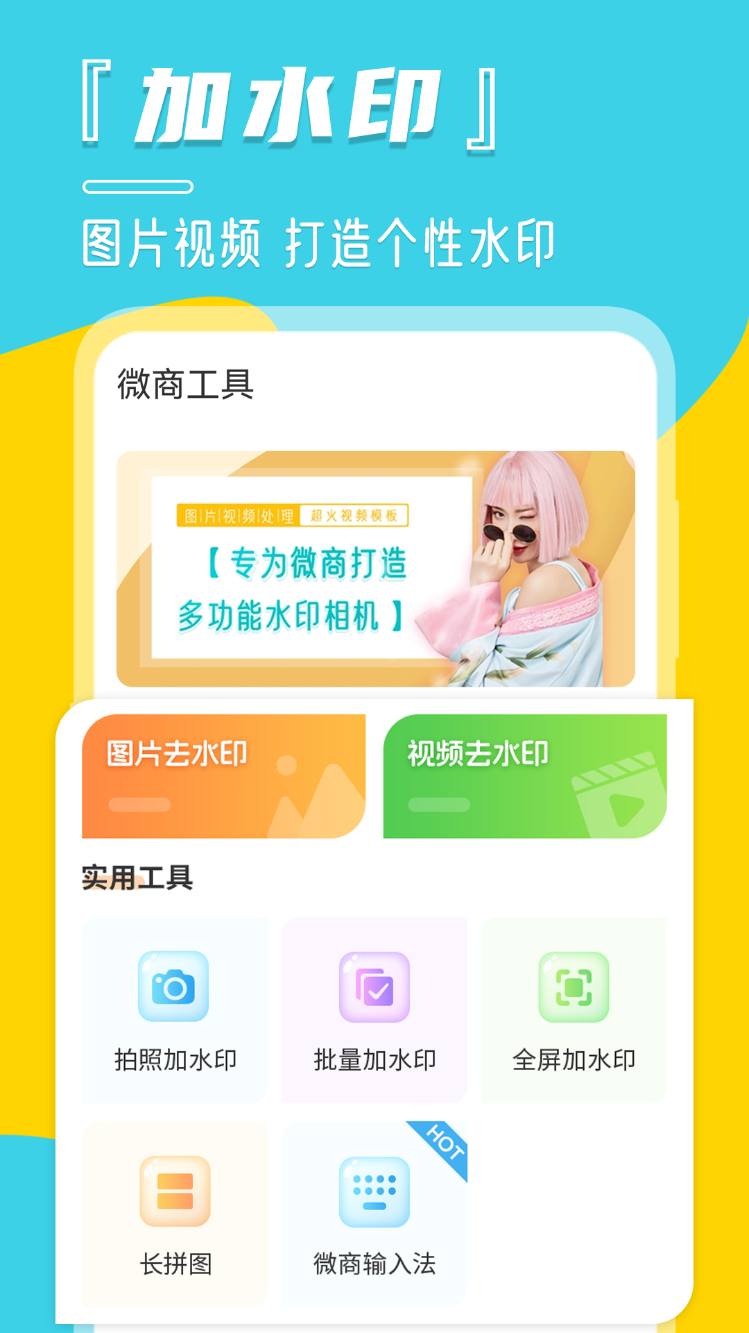 精彩截图-相机水印2025官方新版