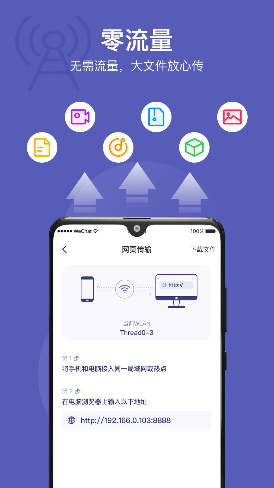 精彩截图-Hi传输助手2025官方新版
