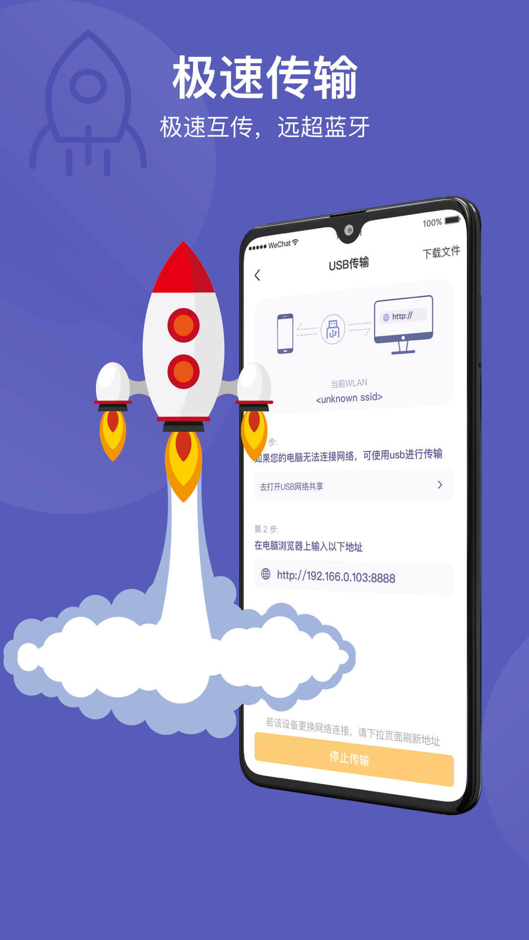 精彩截图-Hi传输助手2025官方新版