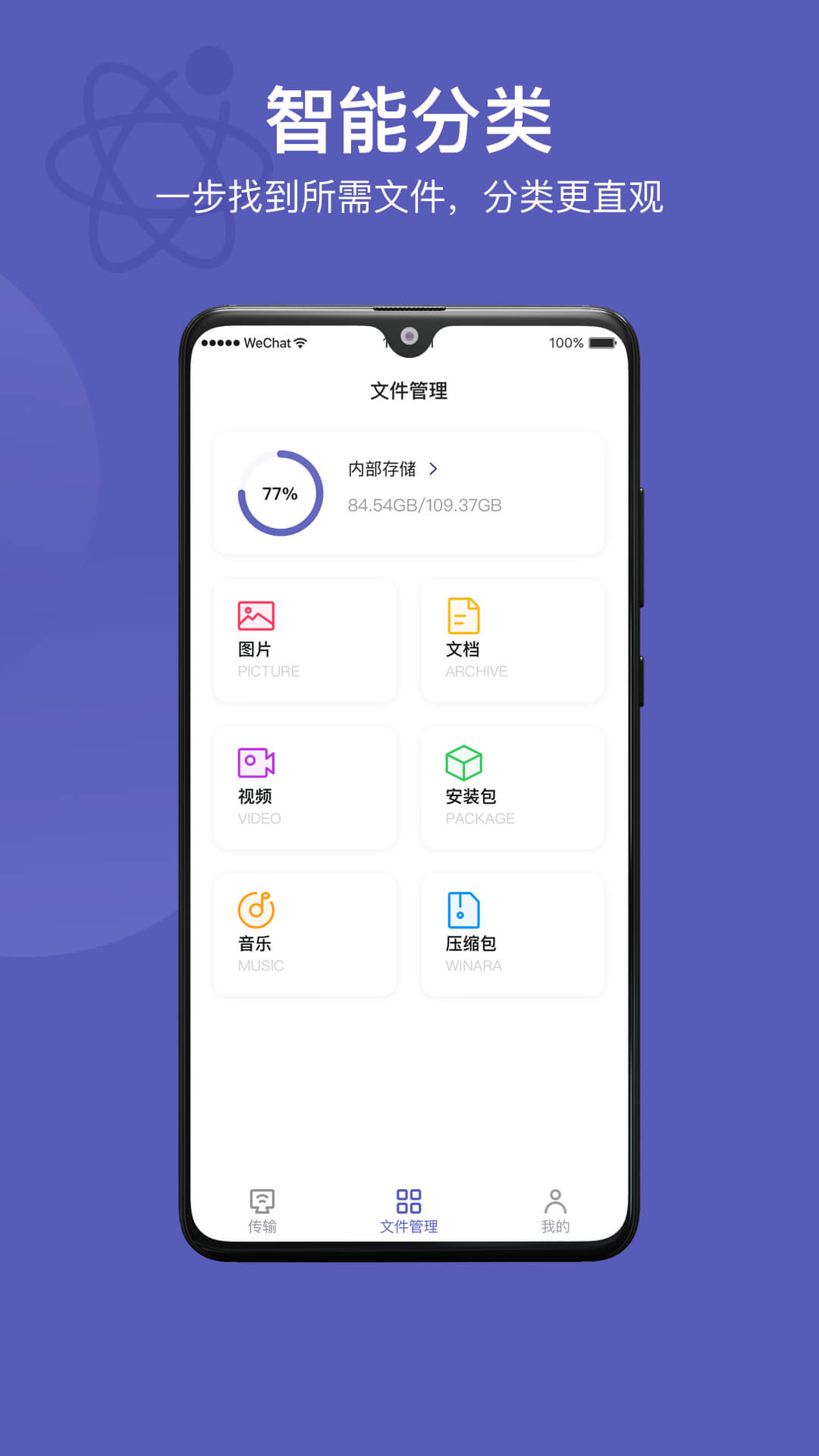 精彩截图-Hi传输助手2025官方新版
