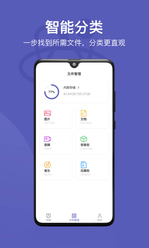 Hi传输助手安卓版高清截图