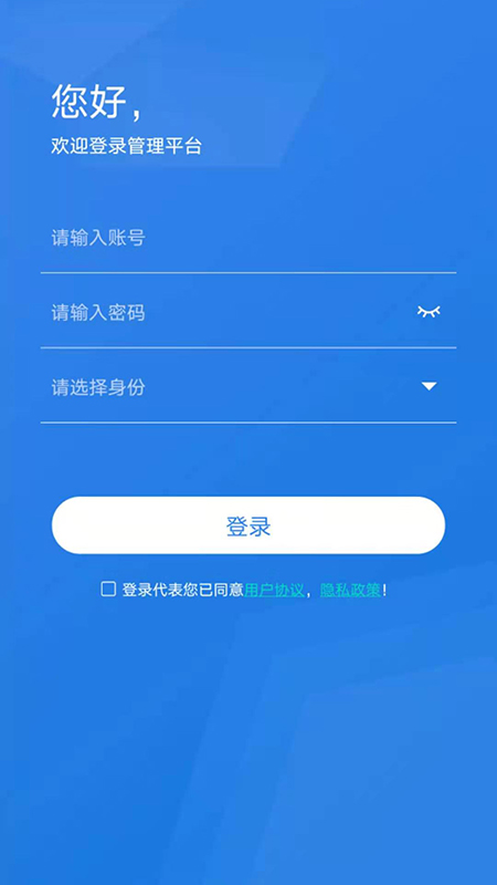 精彩截图-亦享物业端2026官方新版