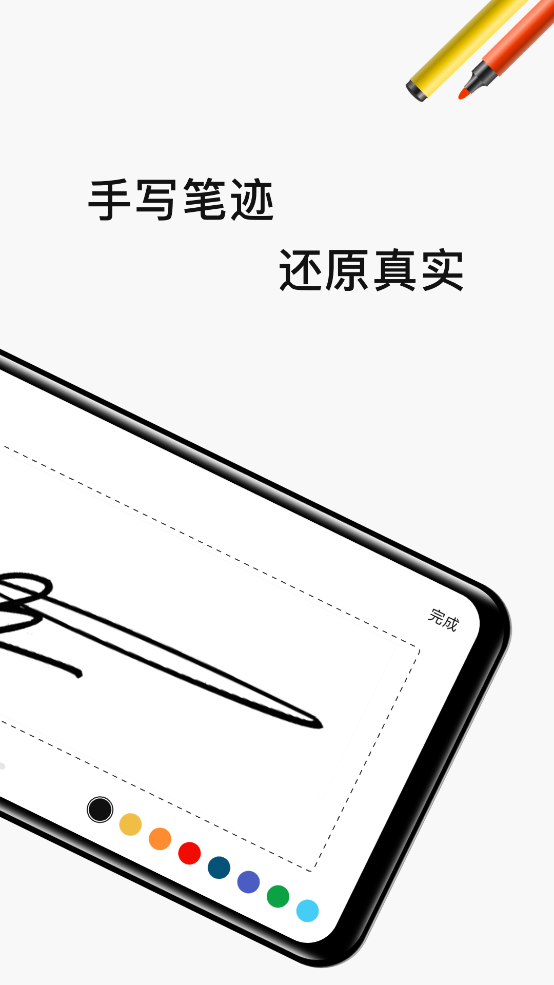 精彩截图-电子签名签字软件2026官方新版