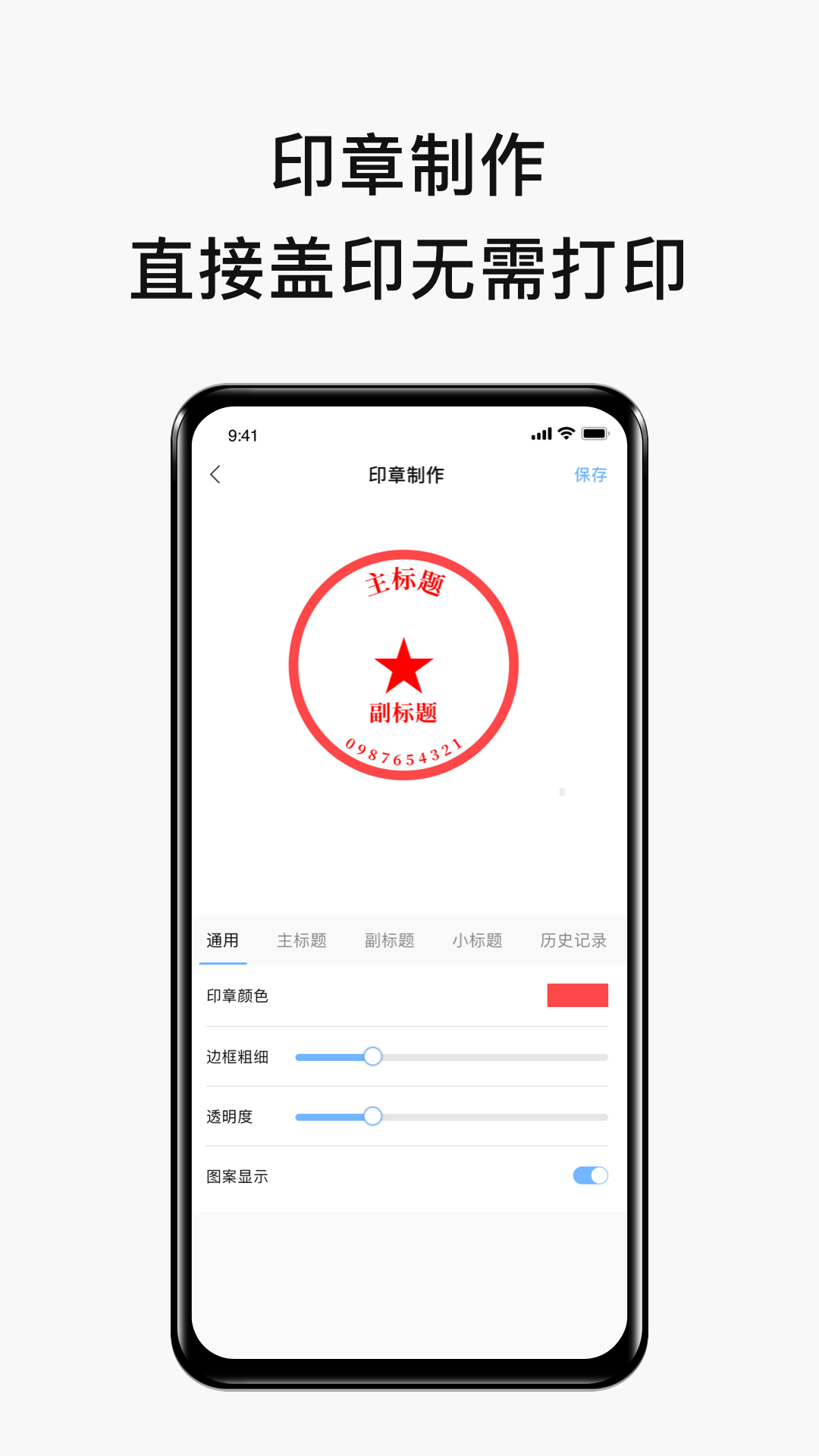 精彩截图-电子签名签字软件2026官方新版