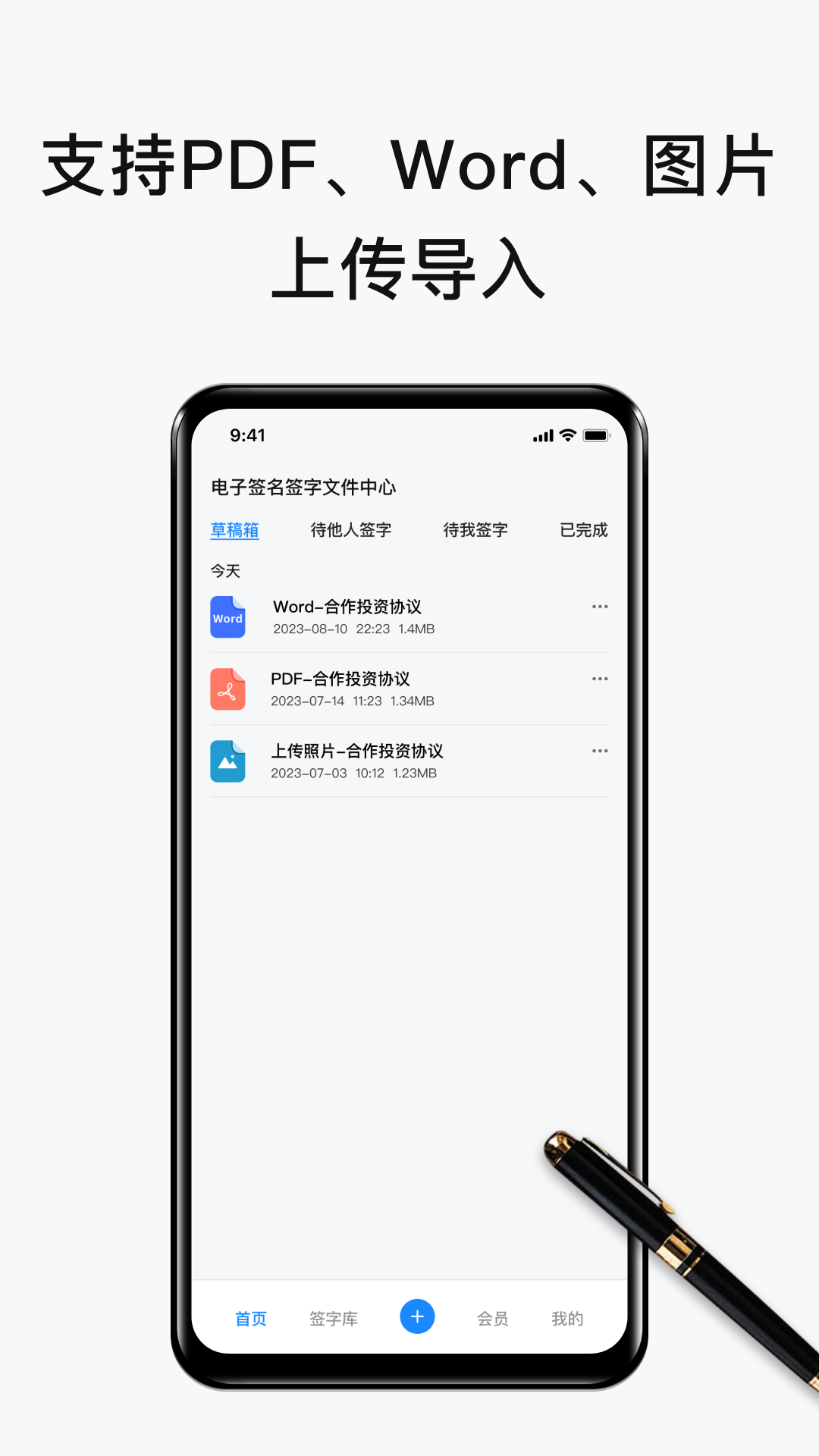 精彩截图-电子签名签字软件2026官方新版