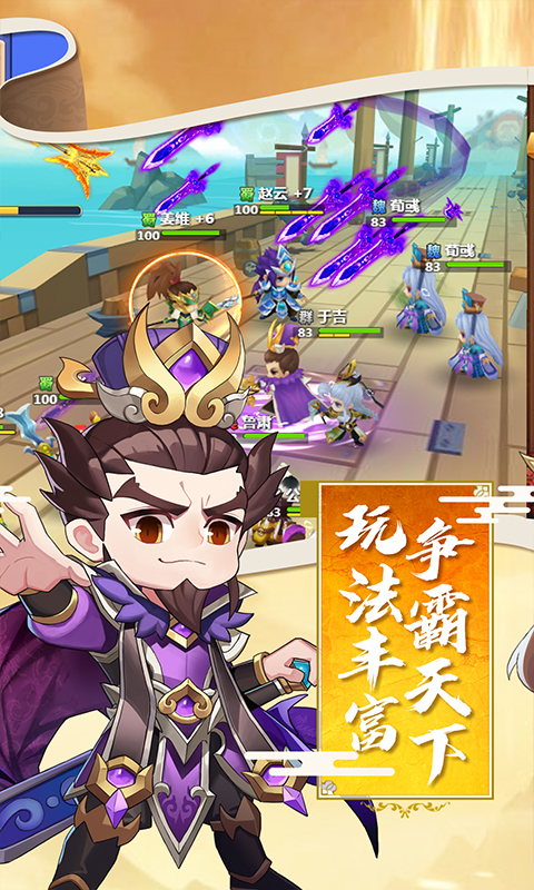 泡打三国-三国策略卡牌安卓版高清截图