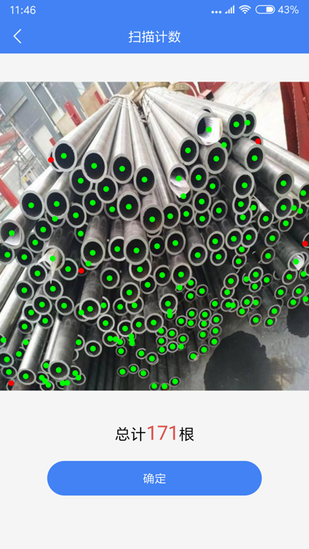 精彩截图-不用数2026官方新版