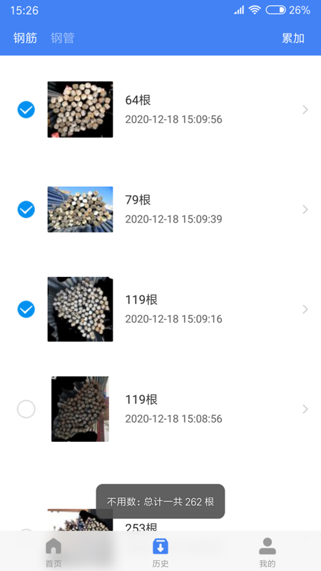 精彩截图-不用数2026官方新版