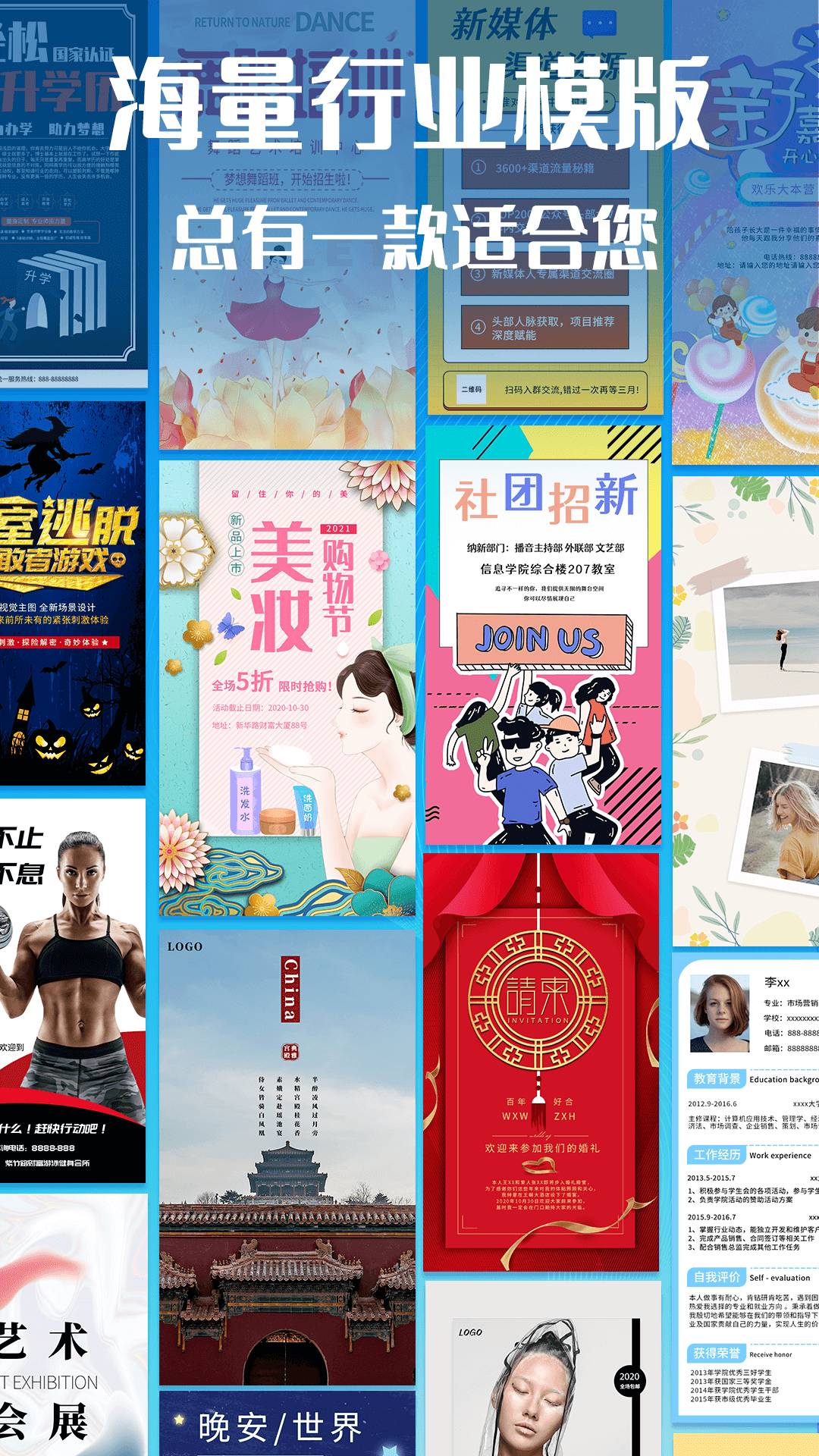 精彩截图-海报设计师2025官方新版