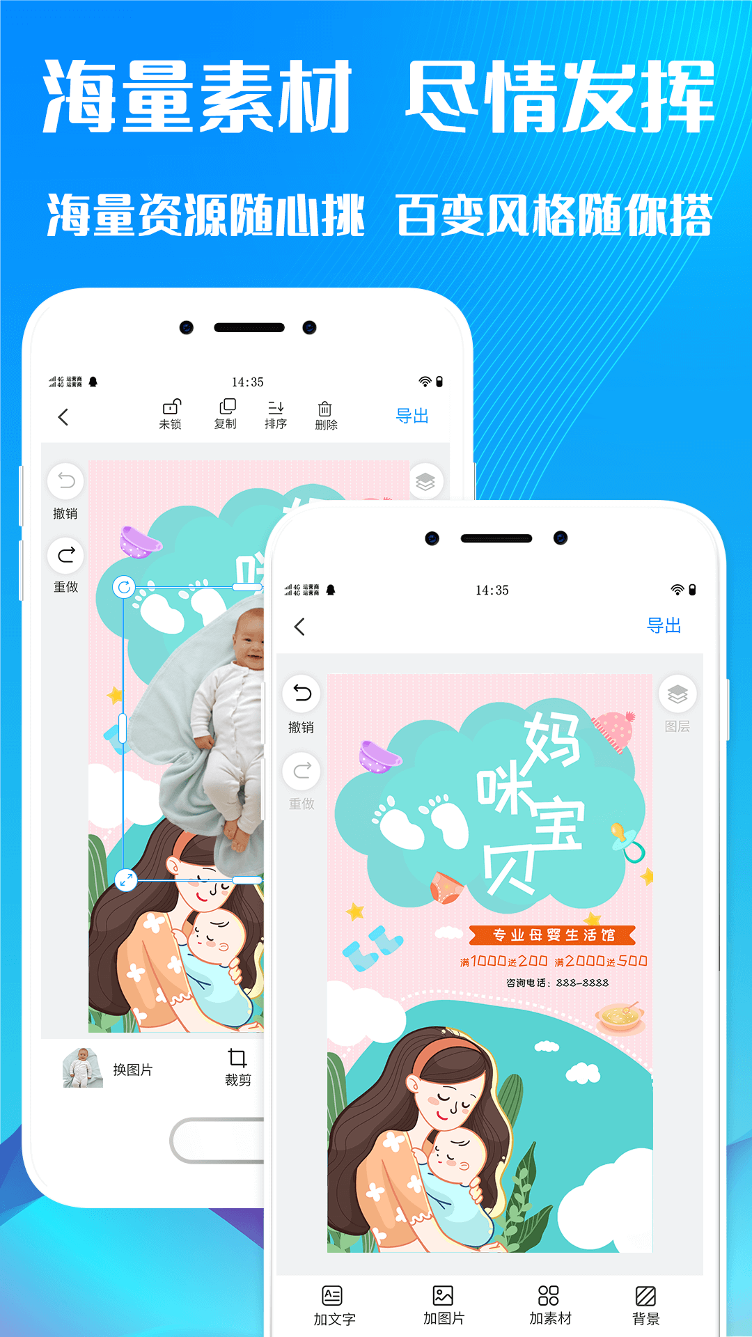 精彩截图-海报设计师2025官方新版