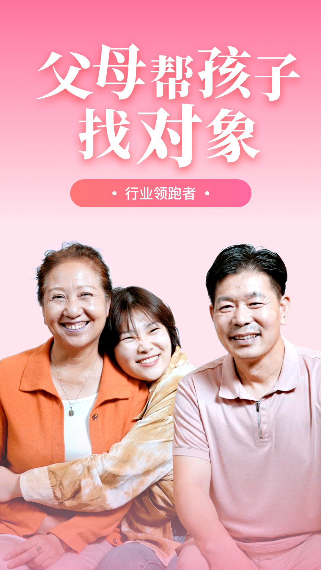 精彩截图-成家相亲2026官方新版