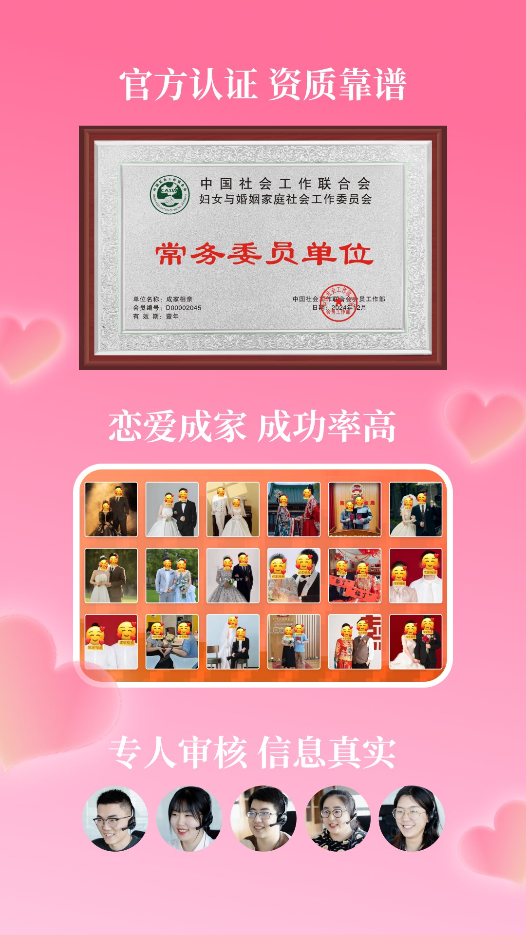 精彩截图-成家相亲2025官方新版