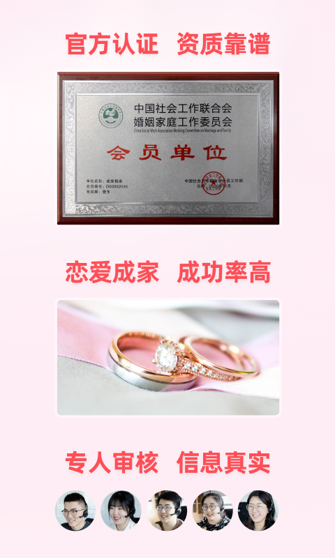 精彩截图-成家相亲2026官方新版