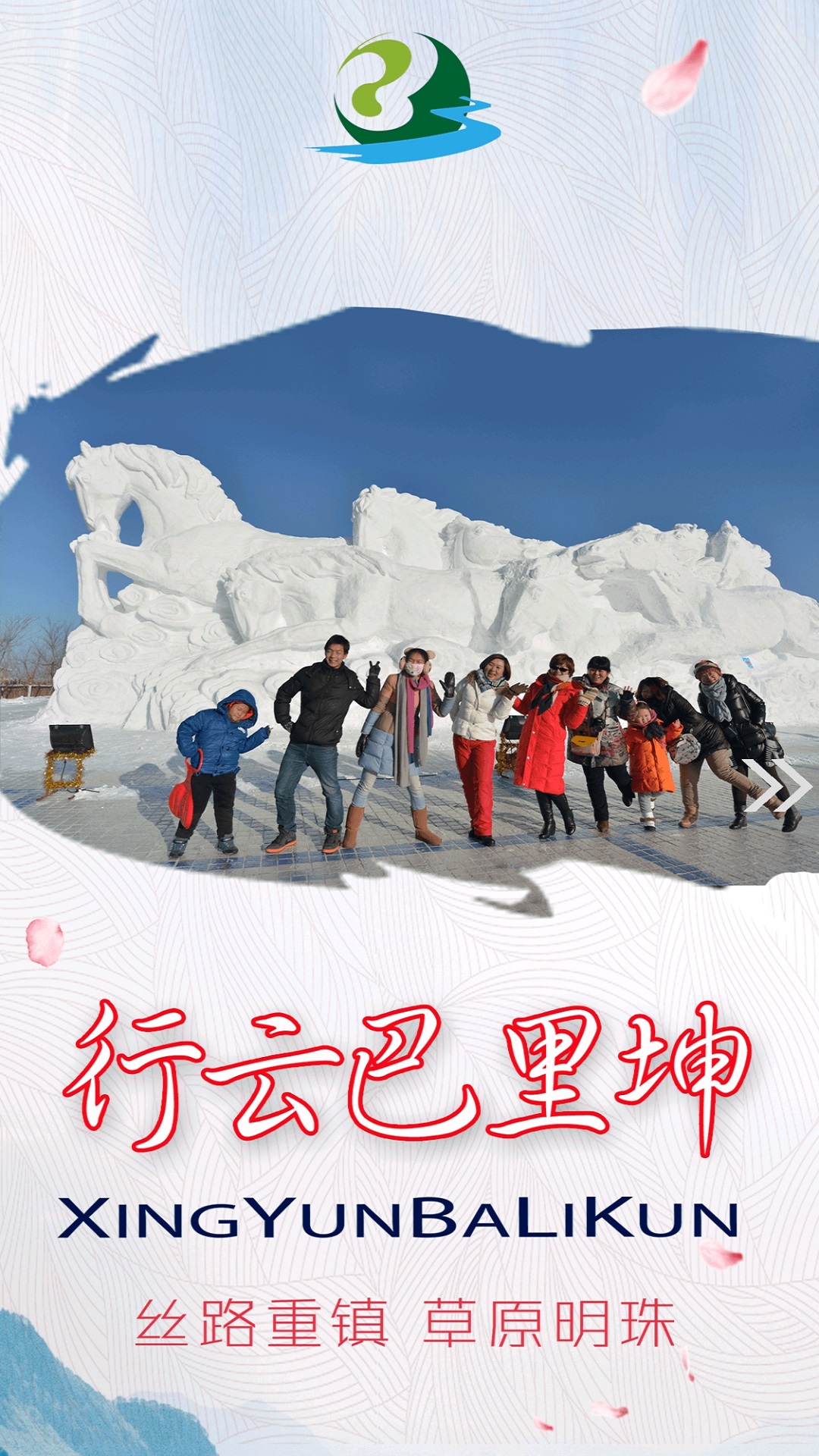 精彩截图-巴里坤好地方2026官方新版