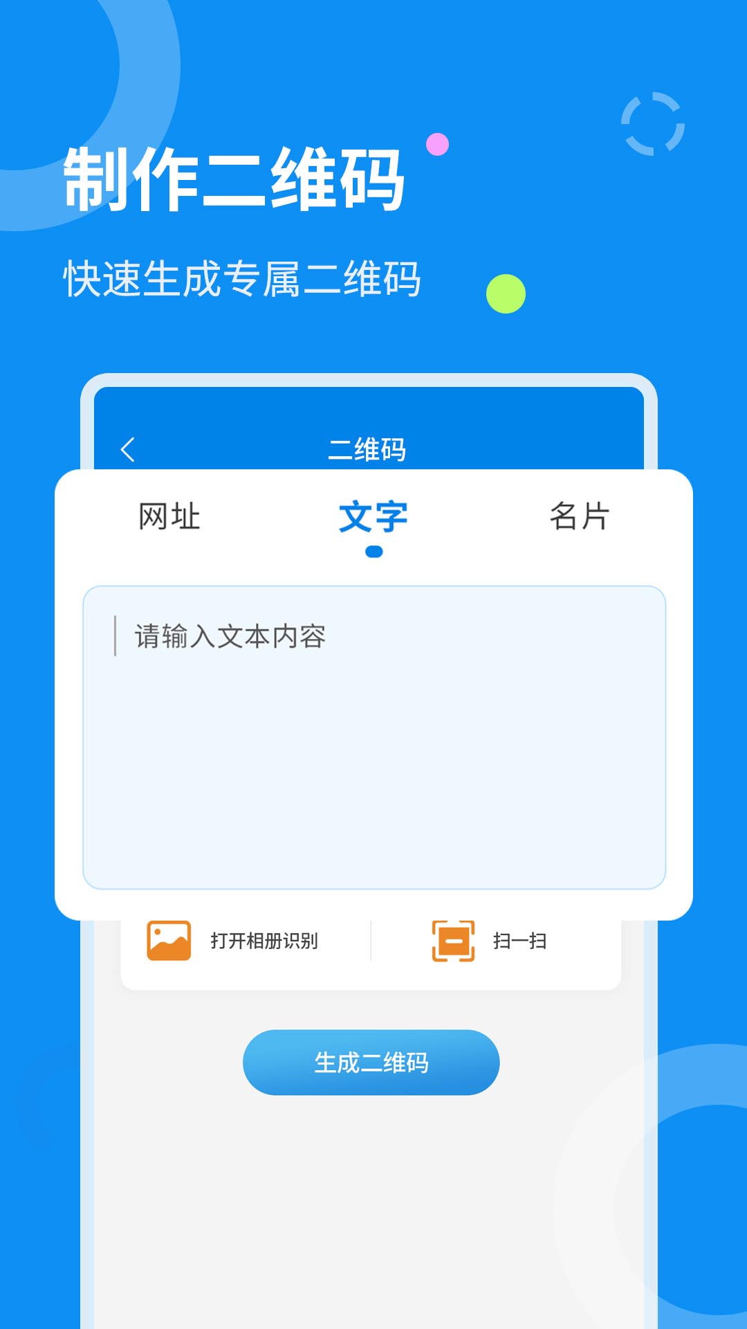 精彩截图-文字扫描器2026官方新版