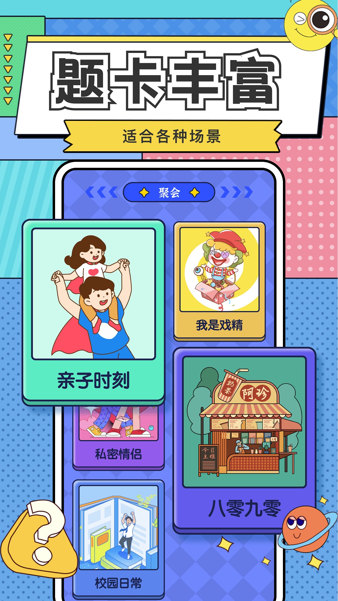 精彩截图-你比我猜2025官方新版