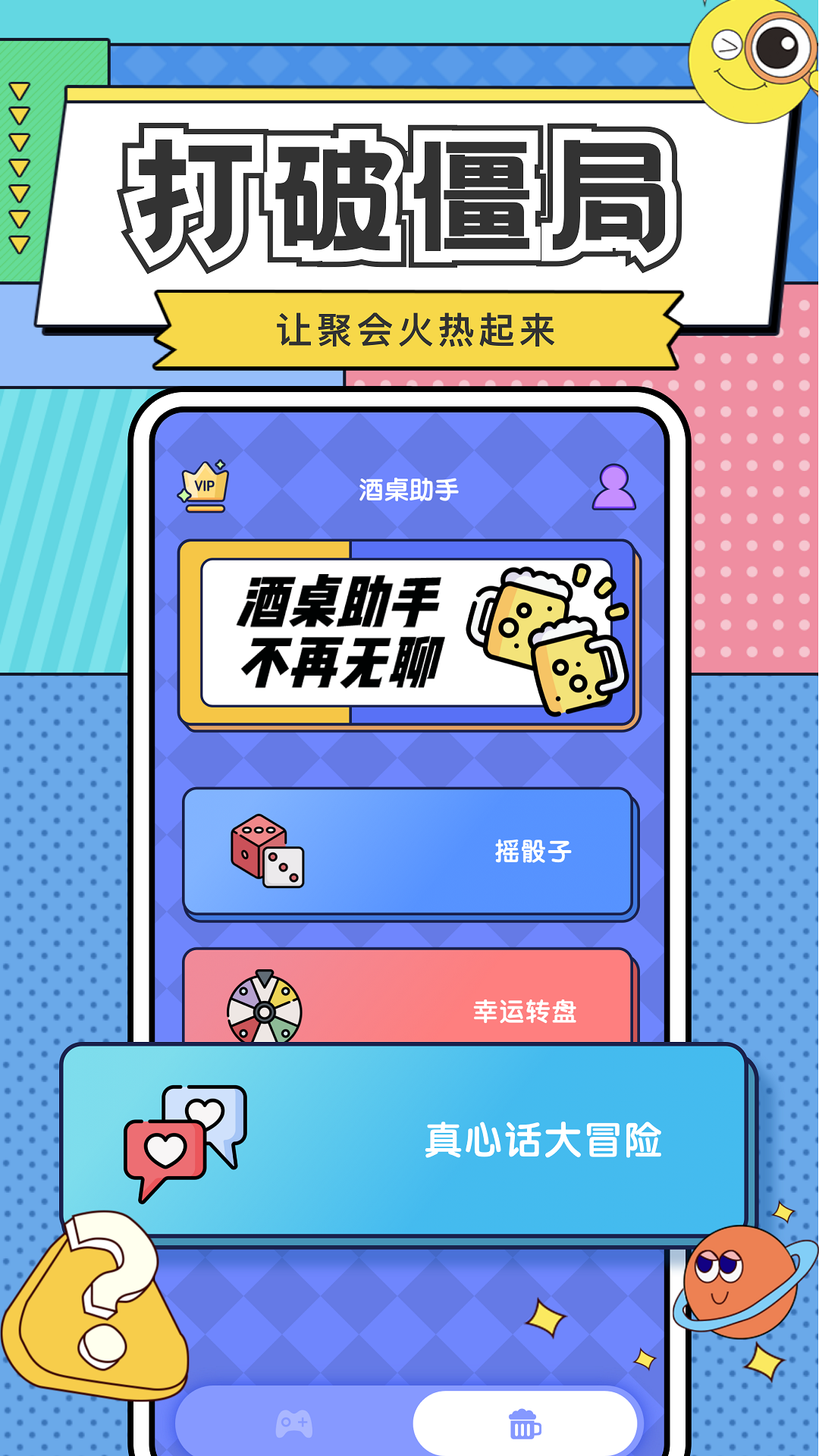 精彩截图-你比我猜2025官方新版