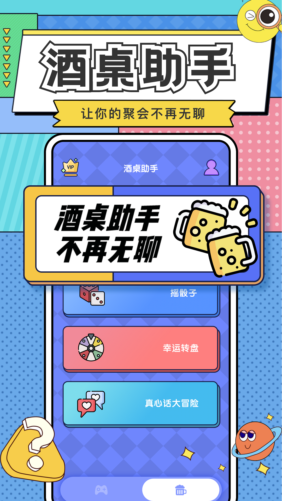 精彩截图-你比我猜2025官方新版
