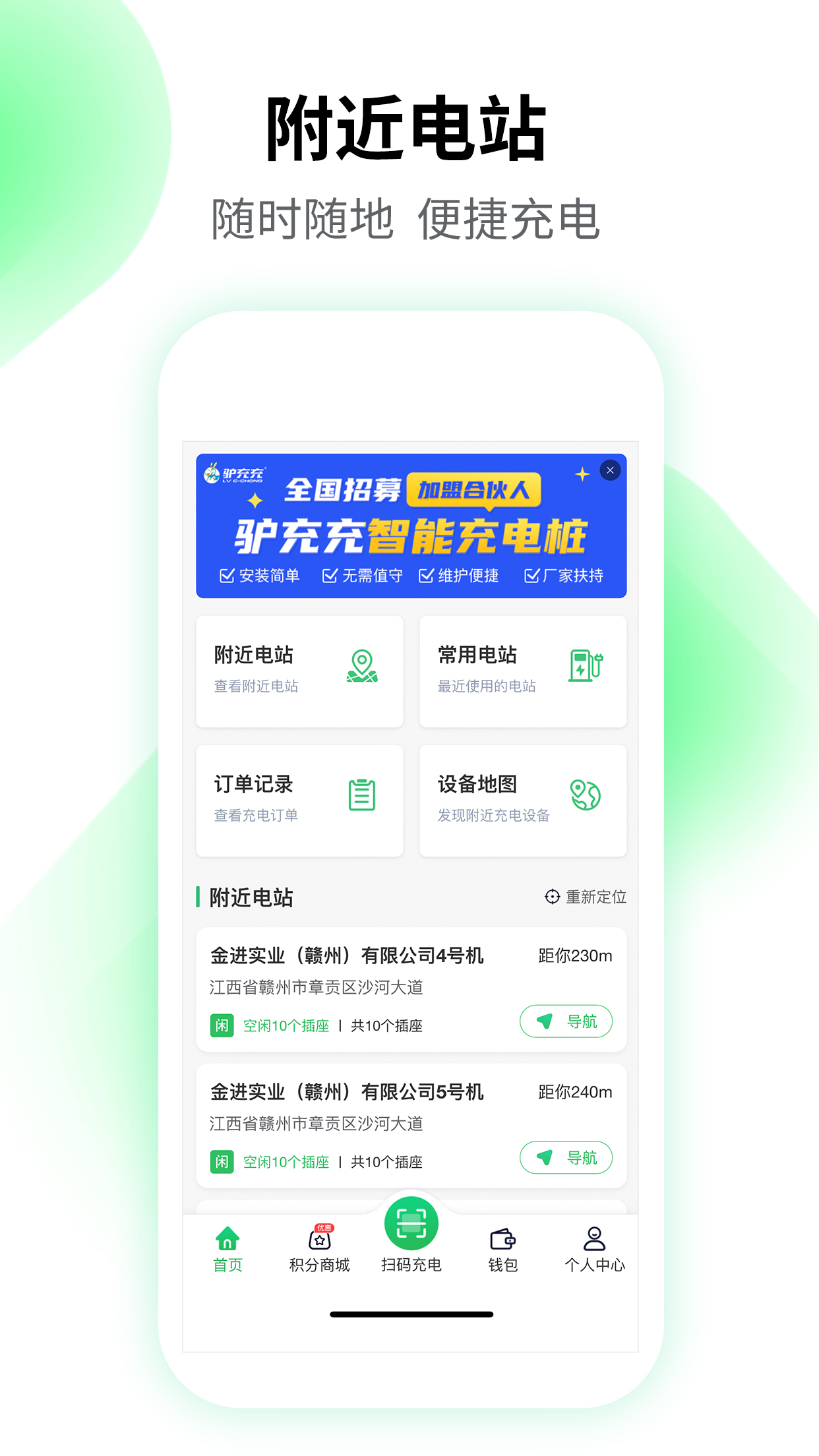 精彩截图-驴充充2026官方新版