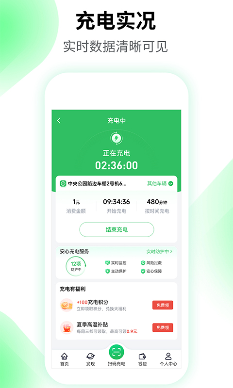 精彩截图-驴充充2026官方新版