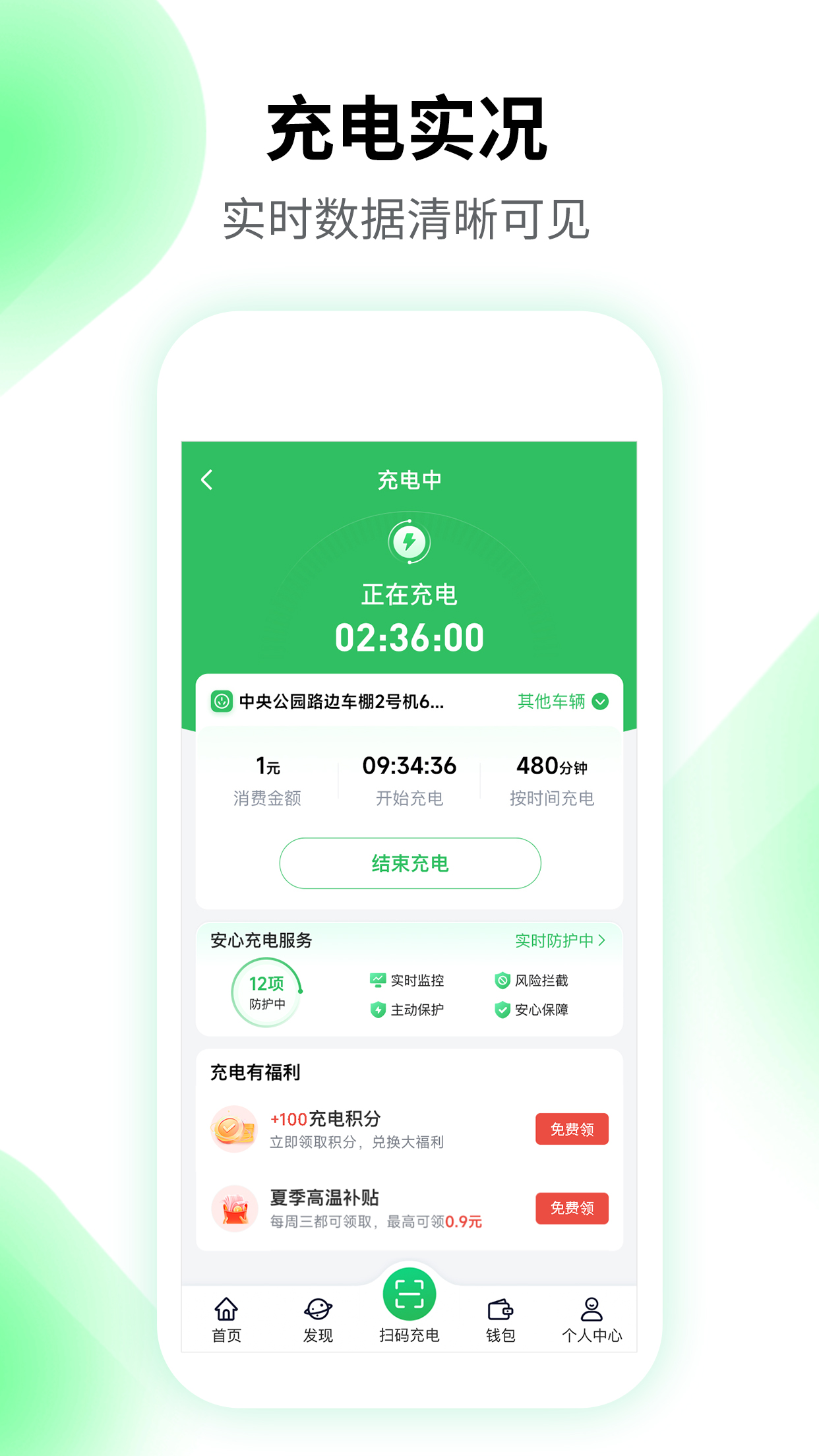 精彩截图-驴充充2026官方新版