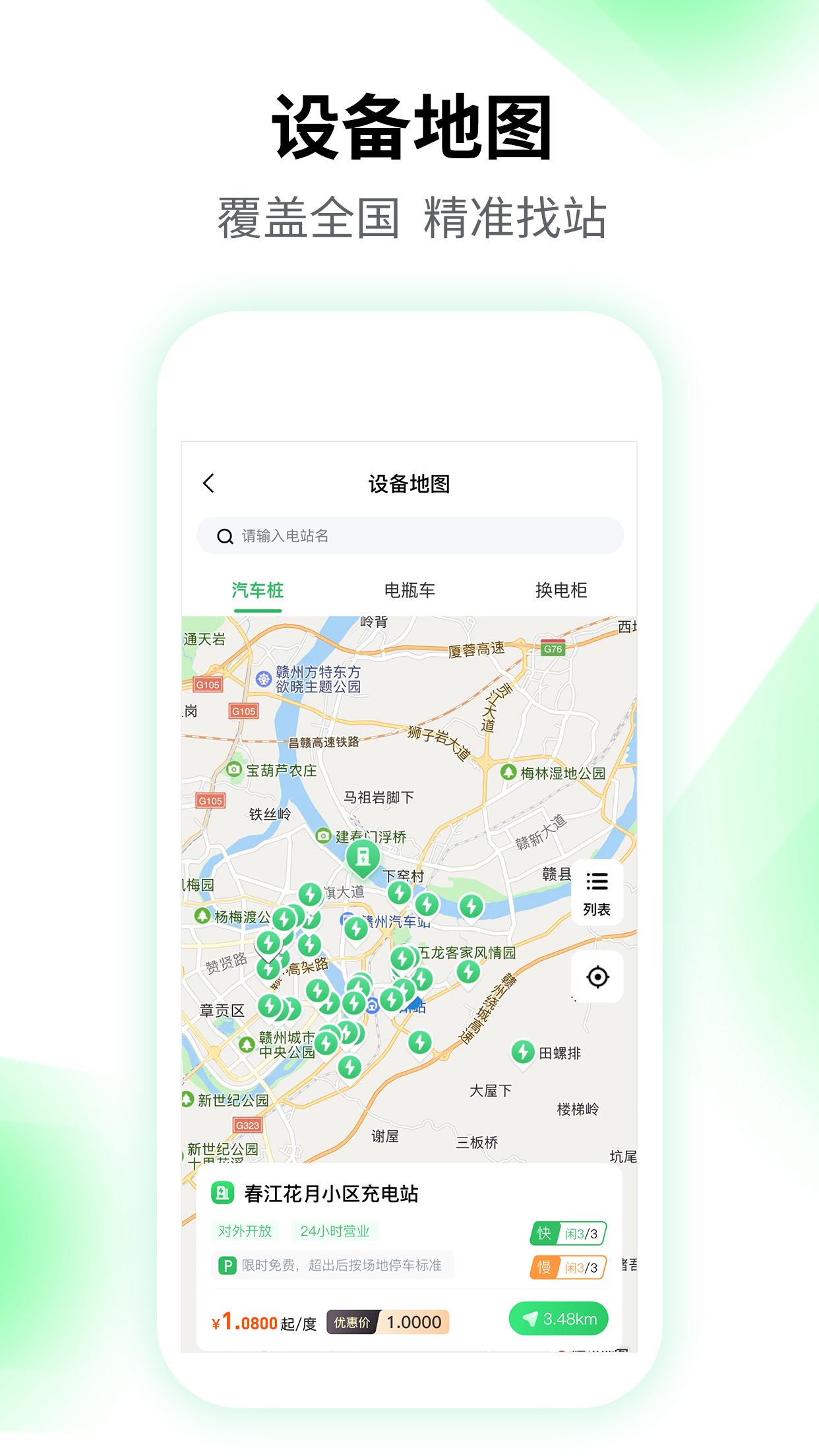 精彩截图-驴充充2026官方新版