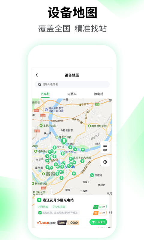 精彩截图-驴充充2026官方新版