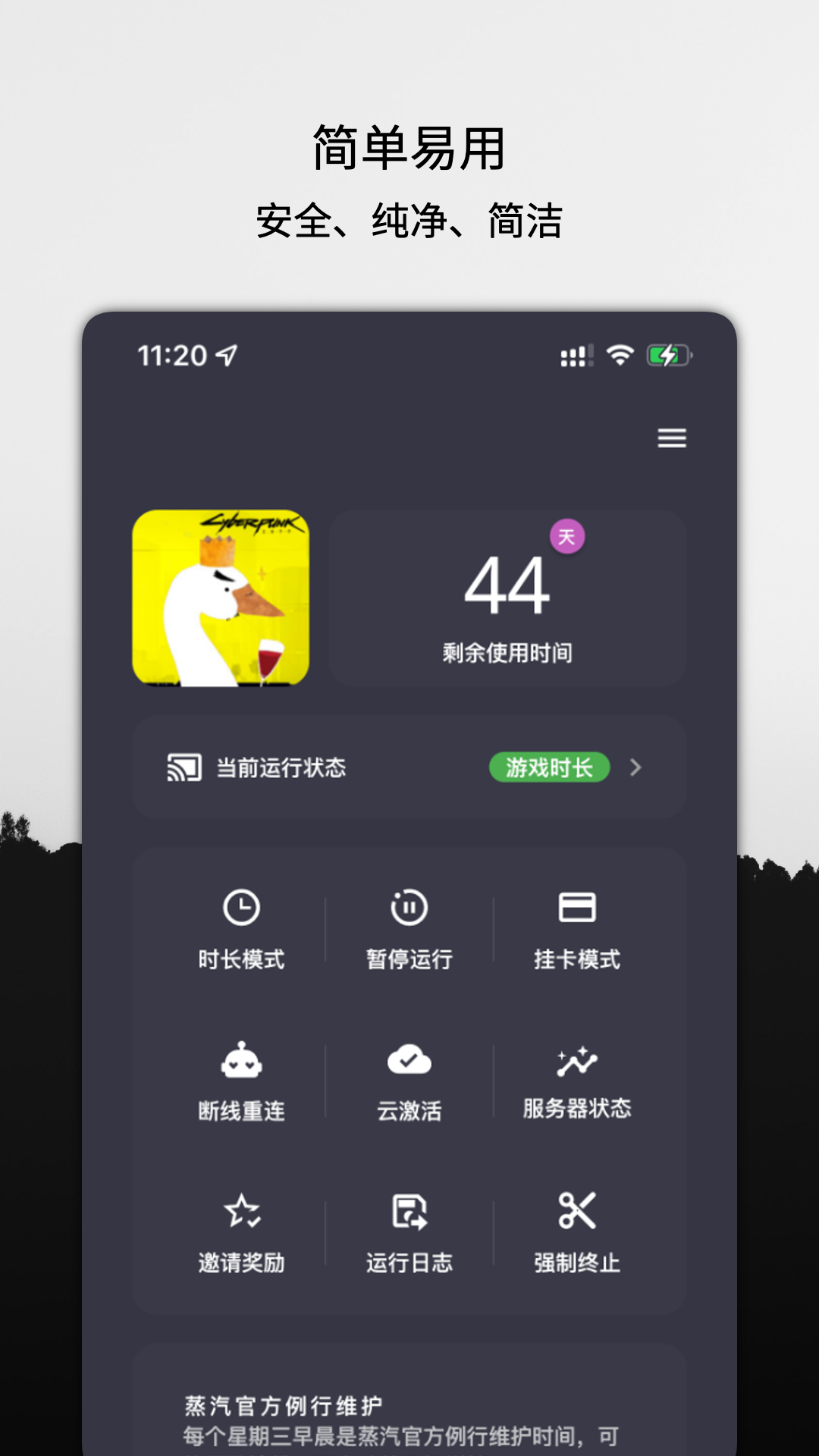 精彩截图-云挂卡2026官方新版