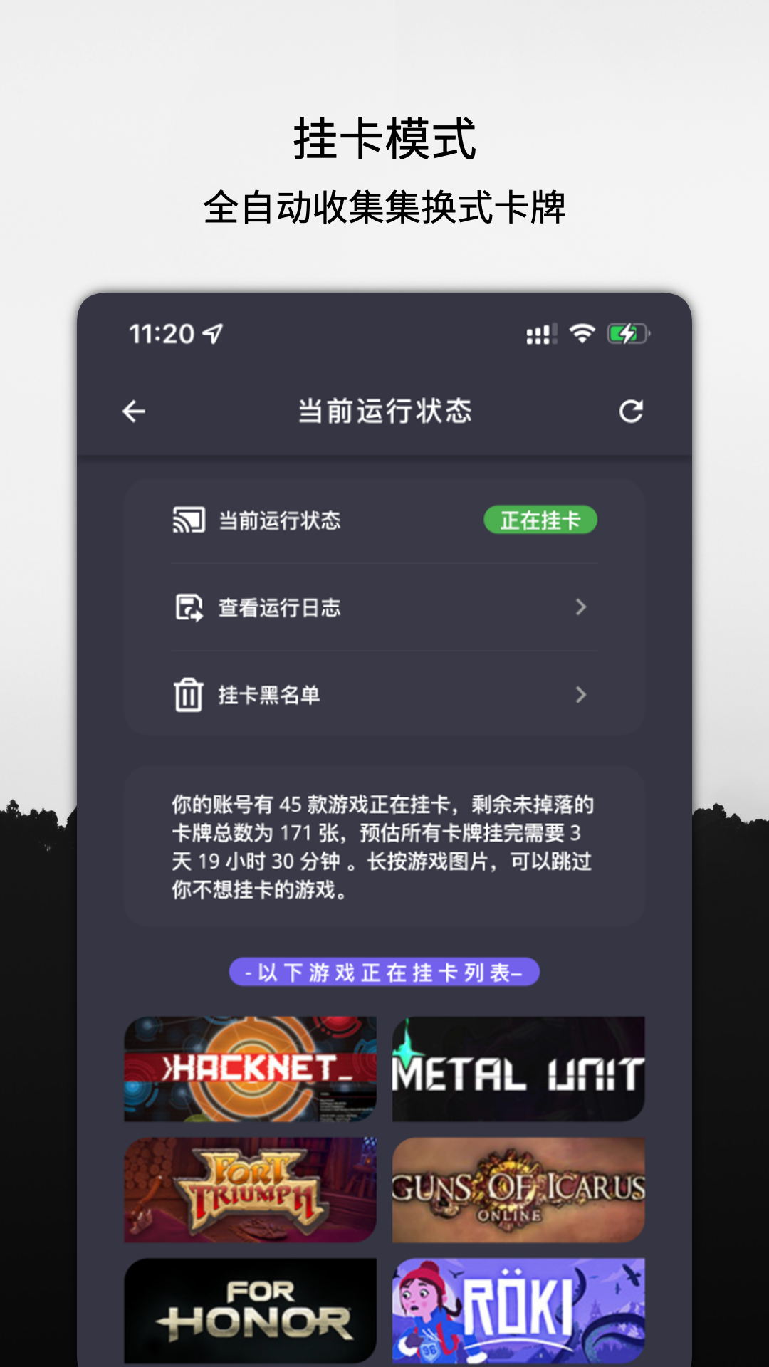 云挂卡 截图 2