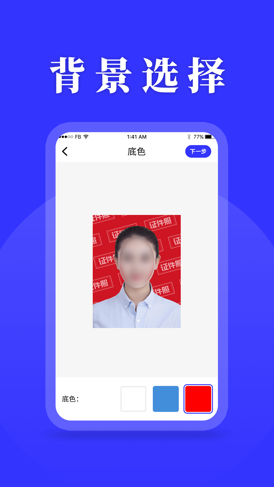 精彩截图-登记照2026官方新版