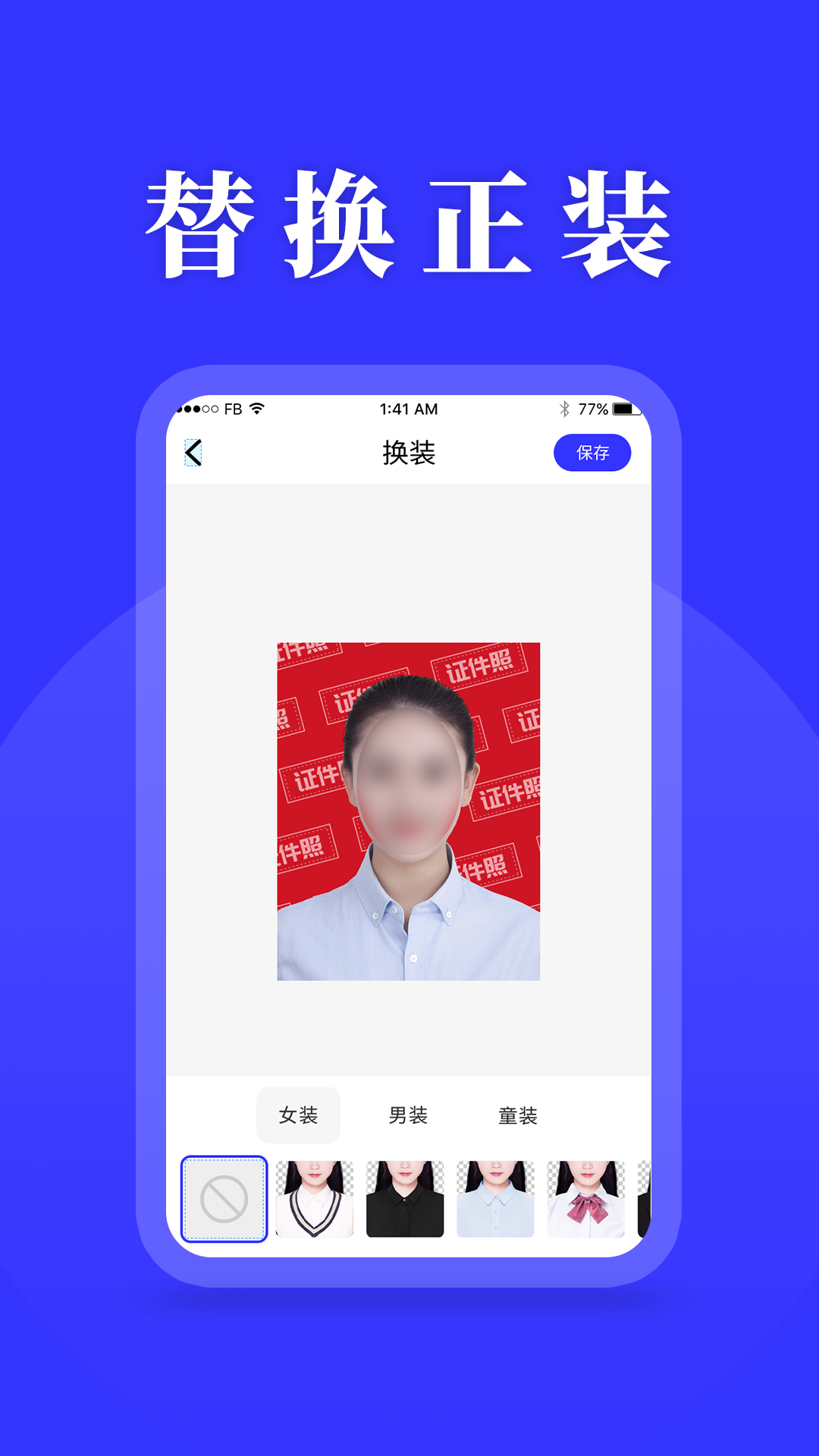 精彩截图-登记照2026官方新版