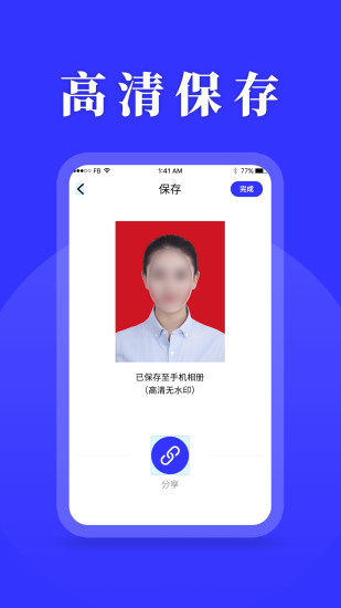 精彩截图-登记照2024官方新版