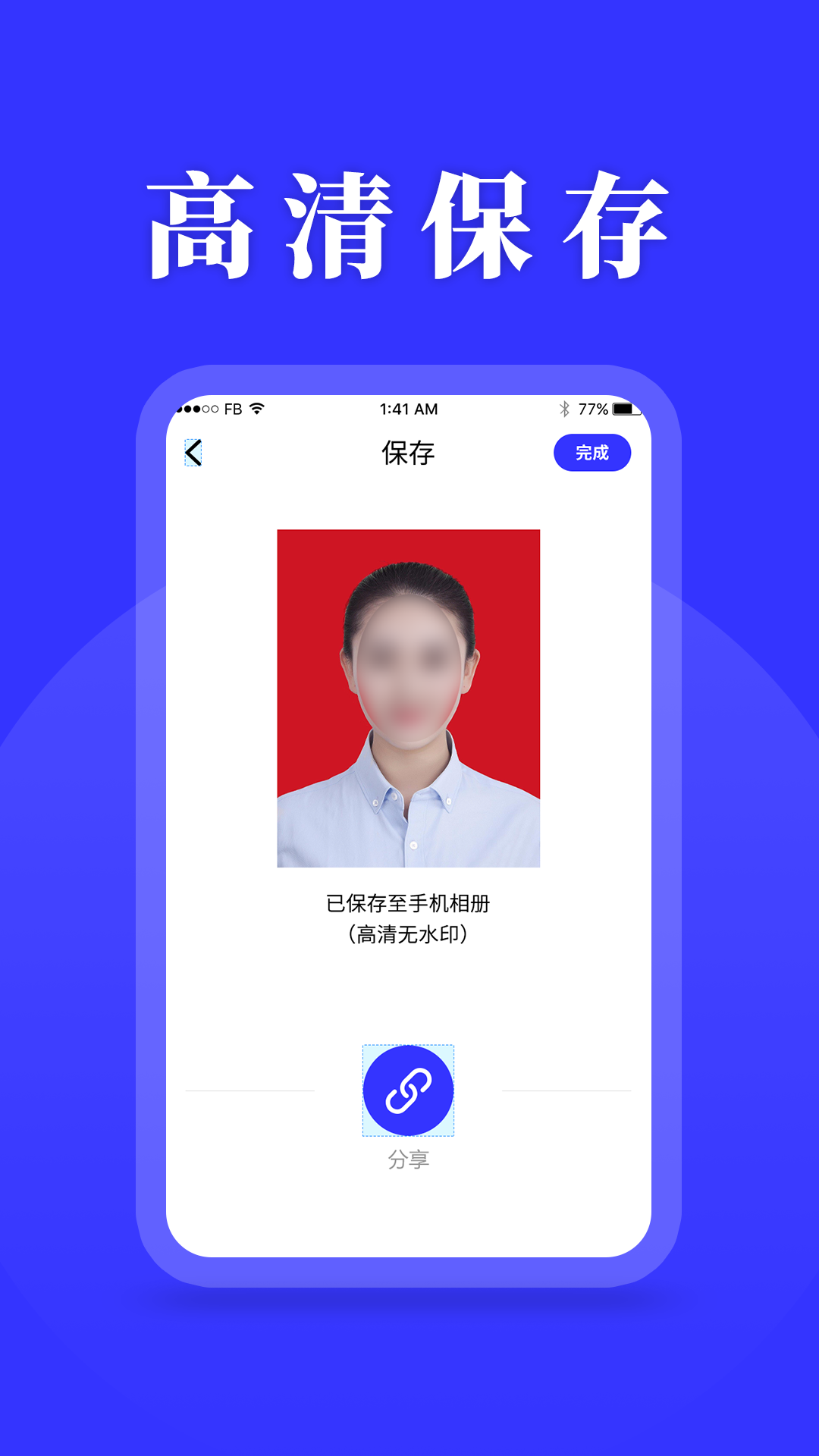 精彩截图-登记照2026官方新版