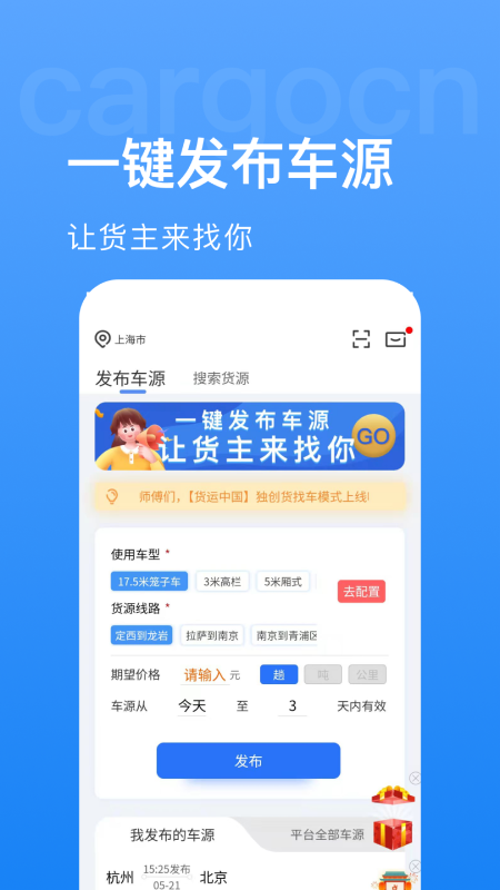精彩截图-货先生2025官方新版
