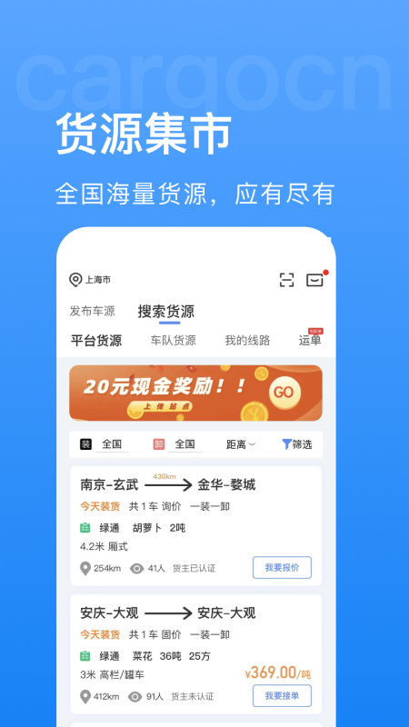 精彩截图-货先生2025官方新版