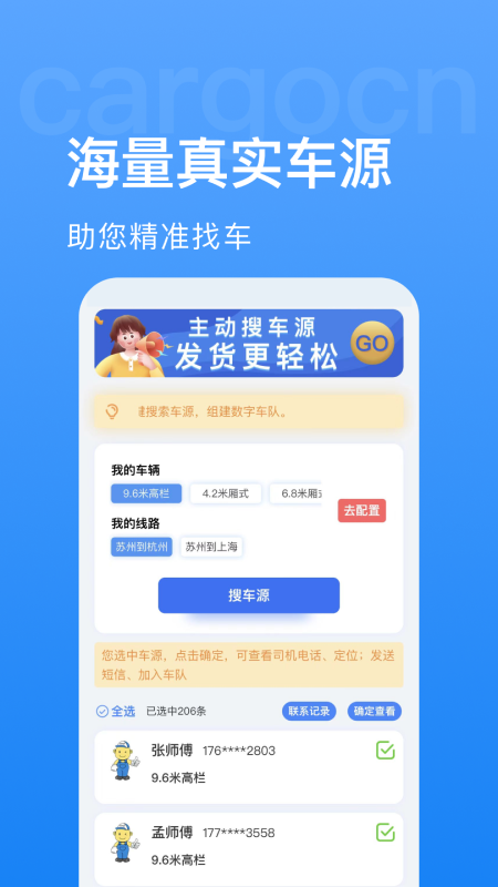 精彩截图-货先生2025官方新版