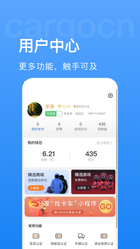 精彩截图-货先生2025官方新版