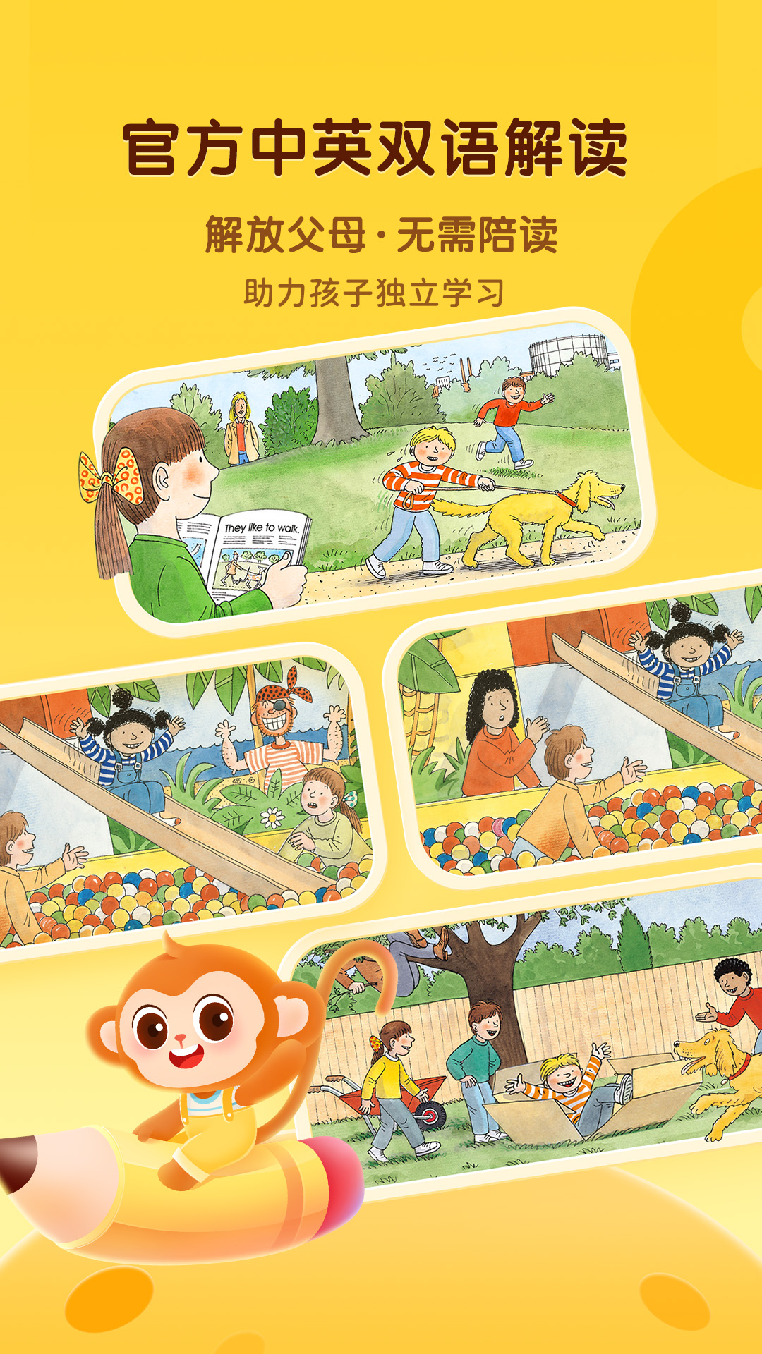 精彩截图-奇奇学2025官方新版