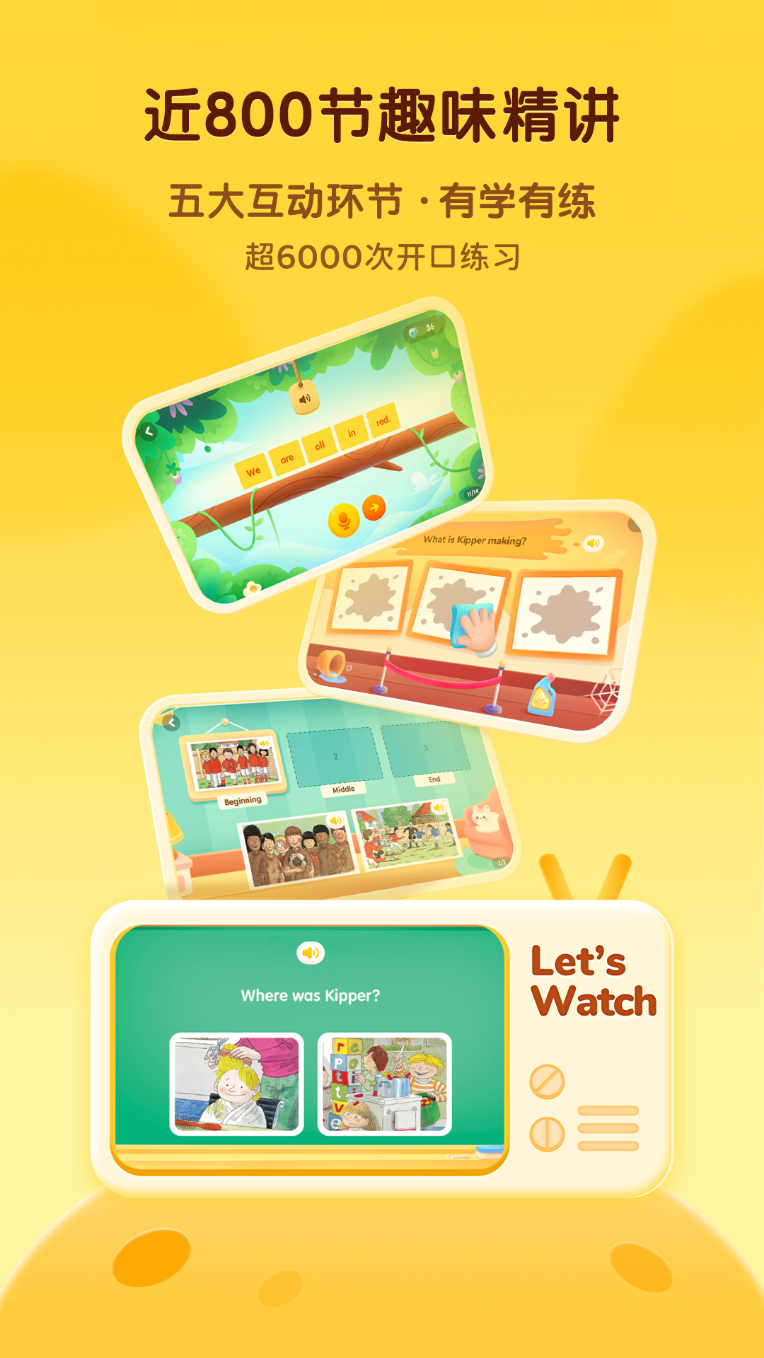 精彩截图-奇奇学2025官方新版