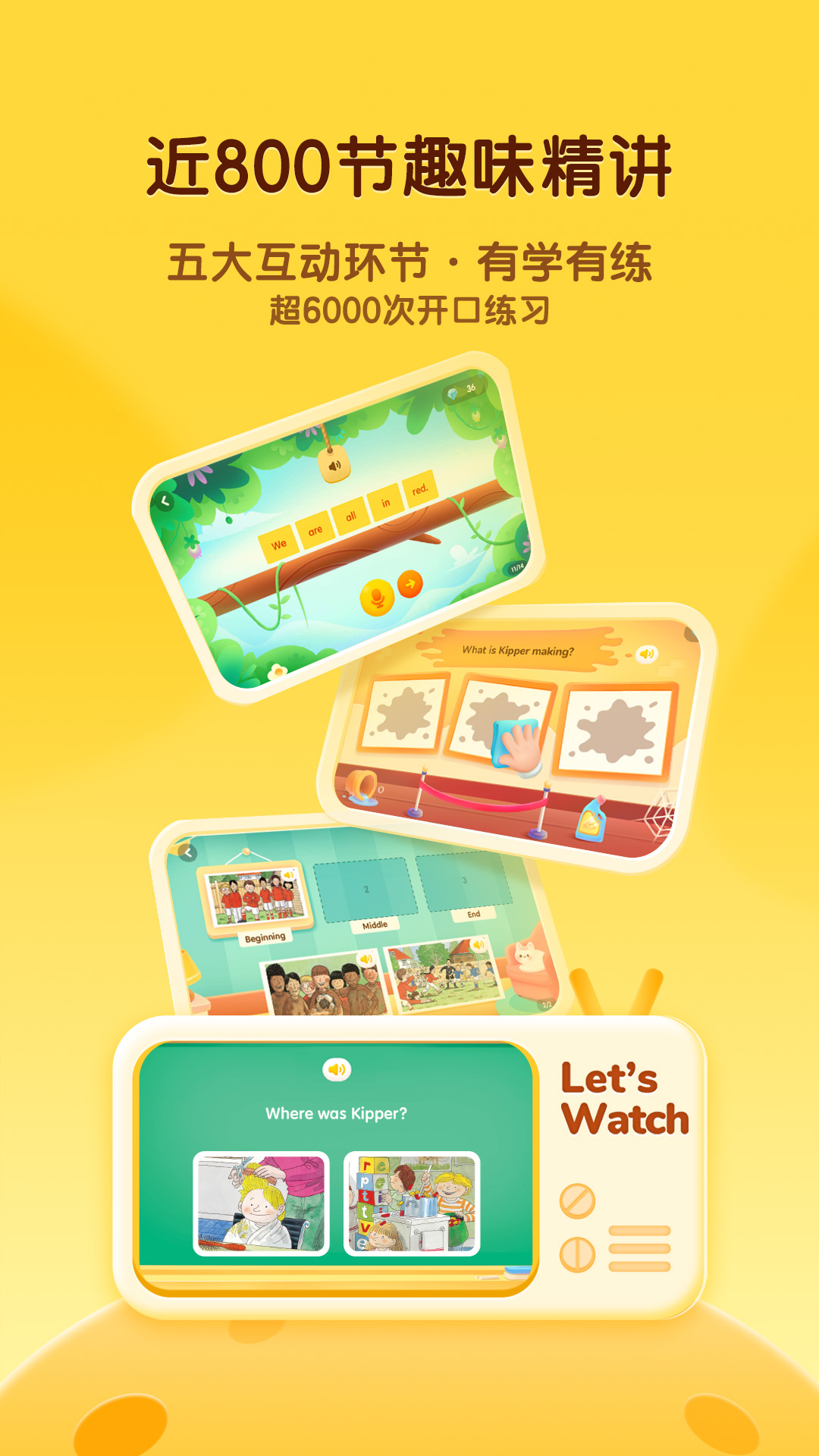 精彩截图-奇奇学2026官方新版