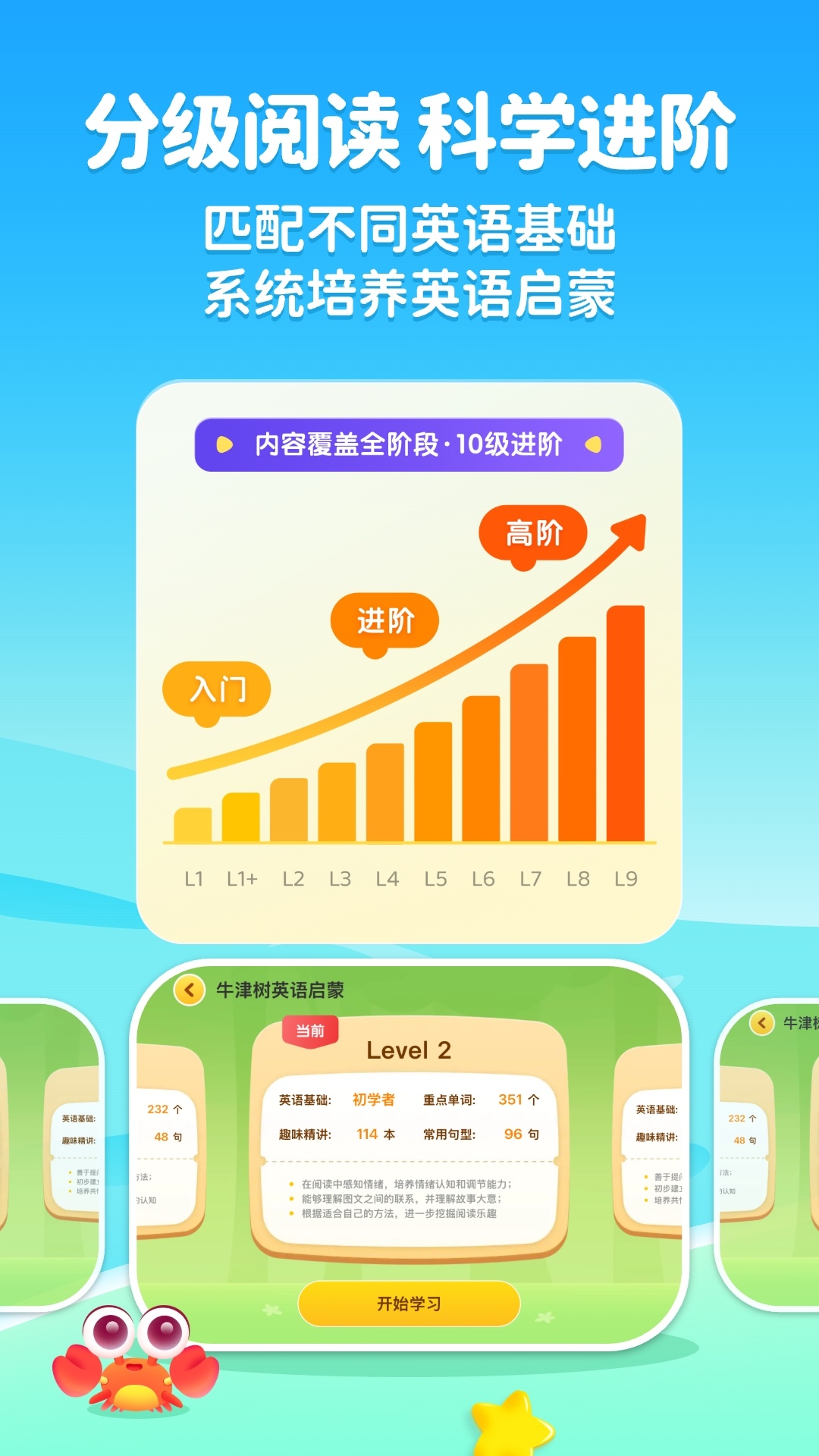 精彩截图-奇奇学2026官方新版